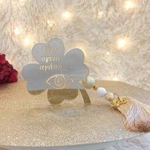 Γούρι Τριφύλλι Plexiglass Χρυσό με Φούντα