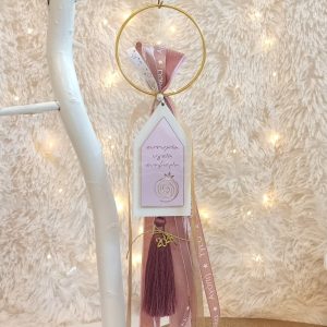 Κρεμαστό Γούρι Σπίτι Λευκό με Ευχές και Φούντα