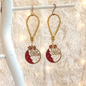 Γούρι Κρεμαστό Δεντράκι Κόκκινο Μεταλλικό