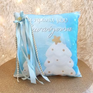 Διακοσμητικό Μαξιλάρι Πρώτα Χριστούγεννα Αγόρι